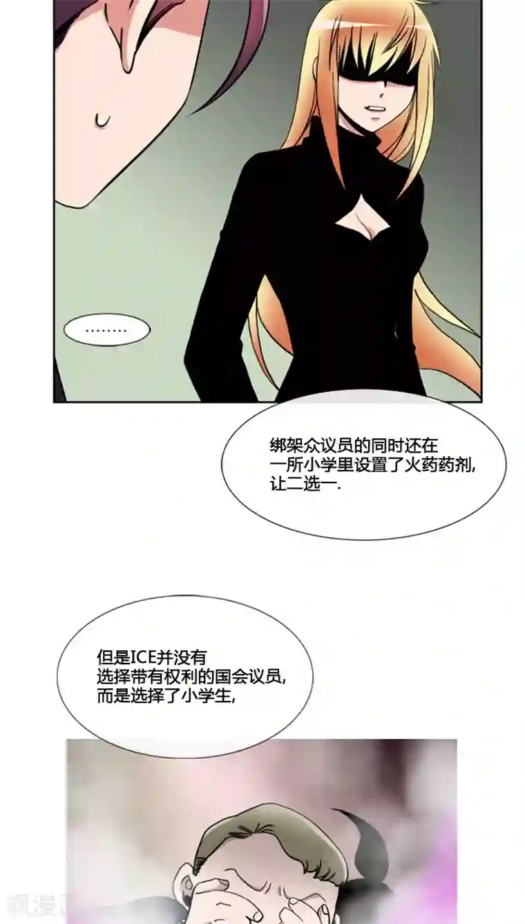 ICE-Cold要员的捡猫事件第73话