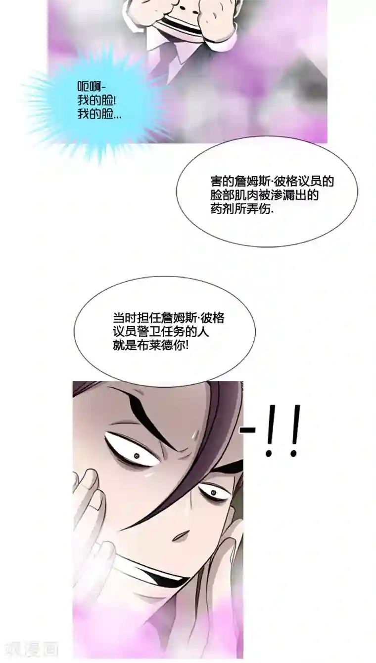 ICE-Cold要员的捡猫事件第73话