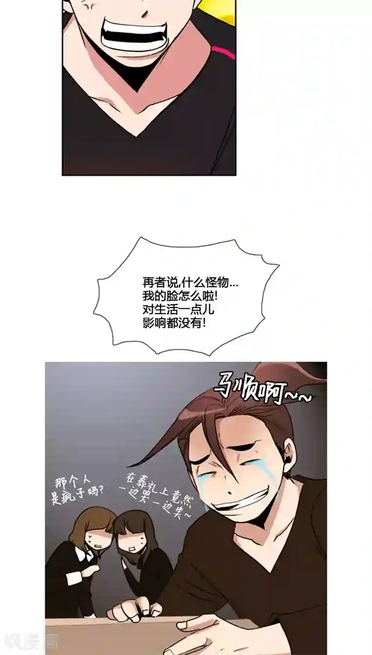 ICE-Cold要员的捡猫事件第73话