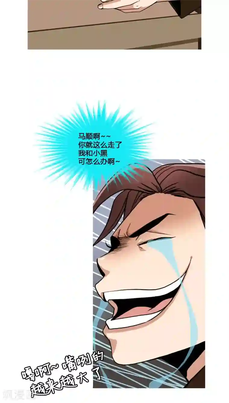 ICE-Cold要员的捡猫事件第73话