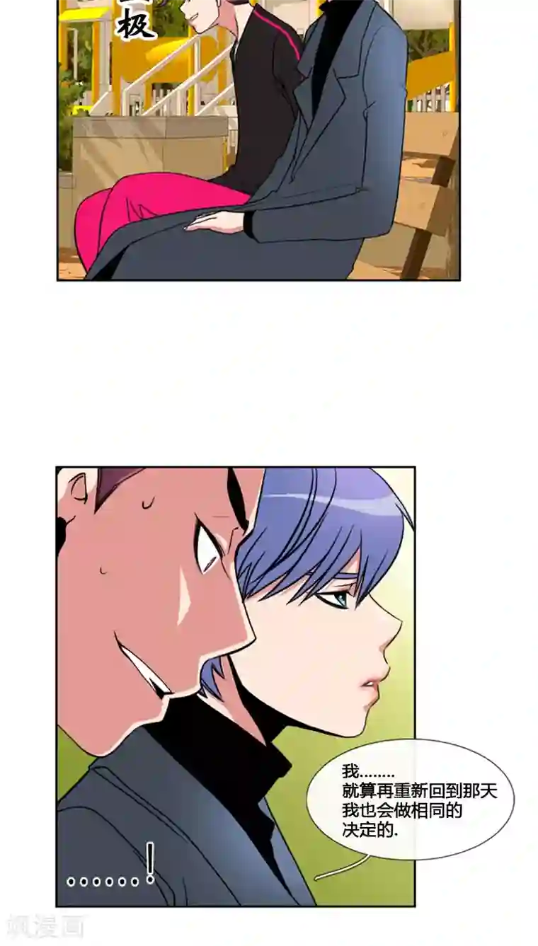 ICE-Cold要员的捡猫事件第73话