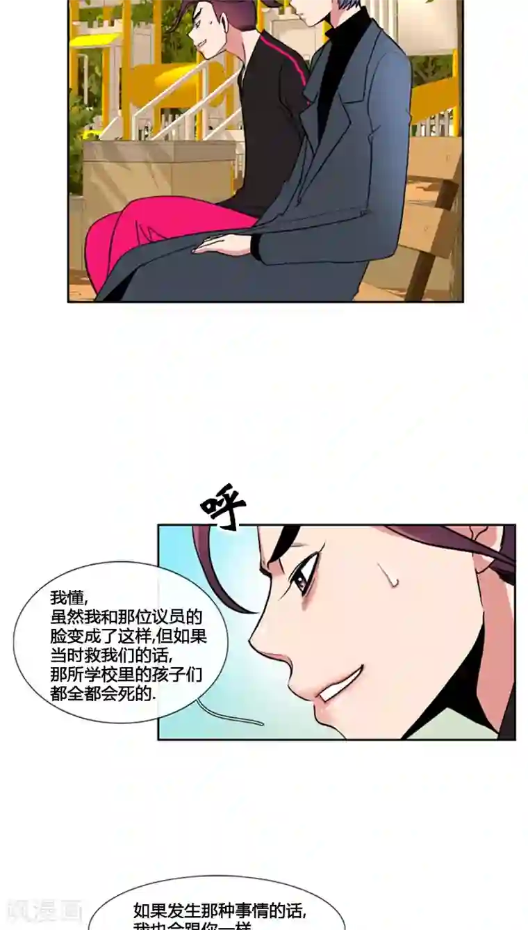 ICE-Cold要员的捡猫事件第73话