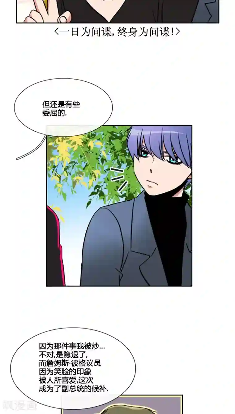 ICE-Cold要员的捡猫事件第73话