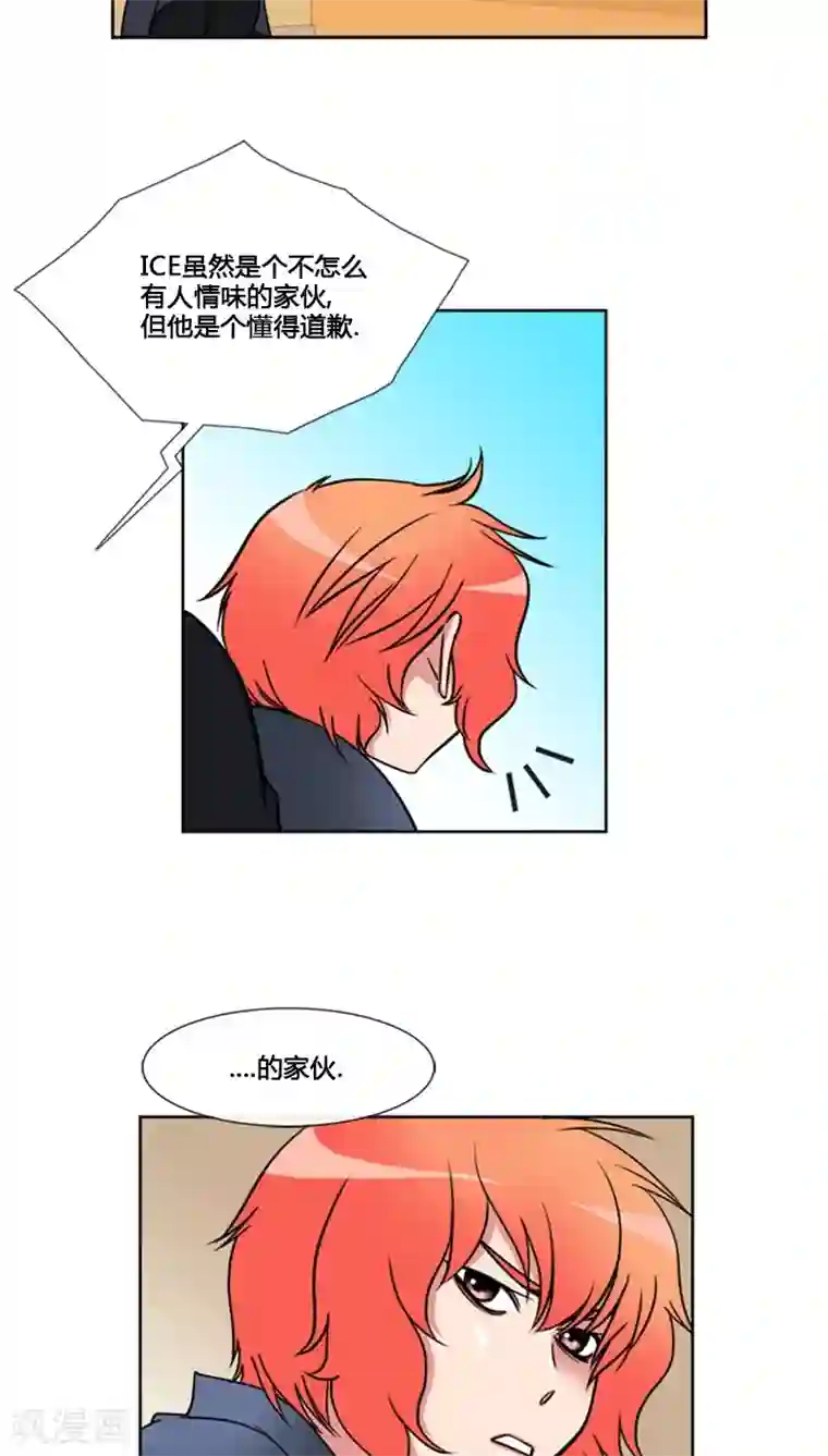 ICE-Cold要员的捡猫事件第73话