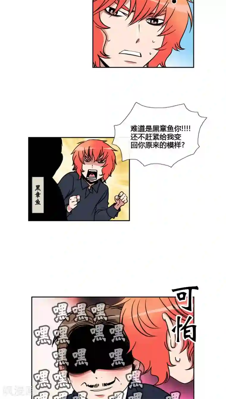 ICE-Cold要员的捡猫事件第73话