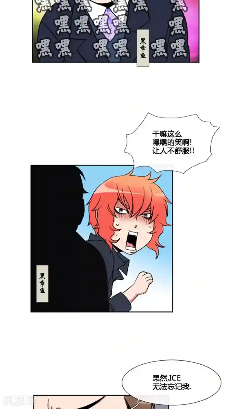 ICE-Cold要员的捡猫事件第73话