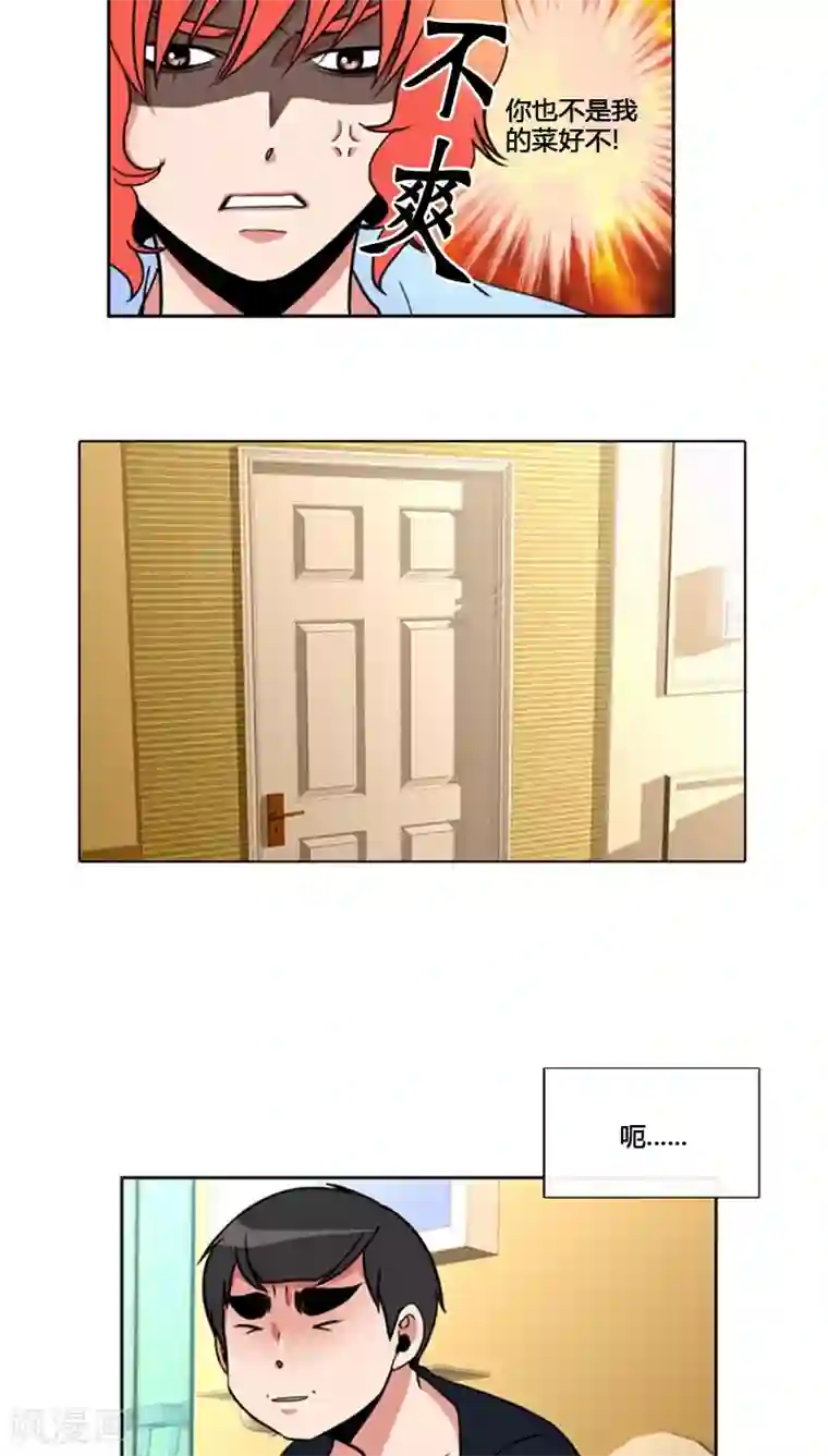 ICE-Cold要员的捡猫事件第74话