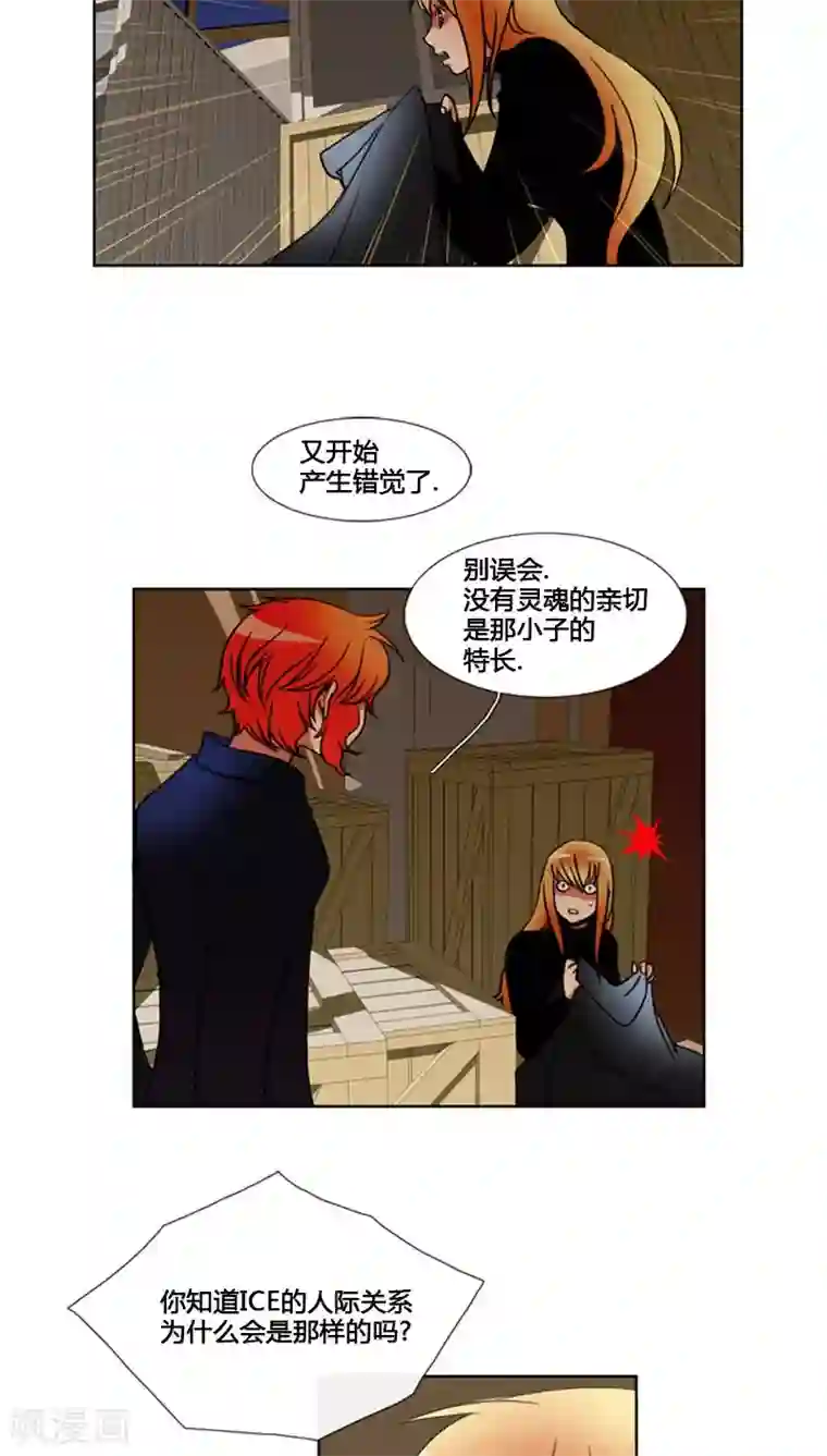 ICE-Cold要员的捡猫事件第74话