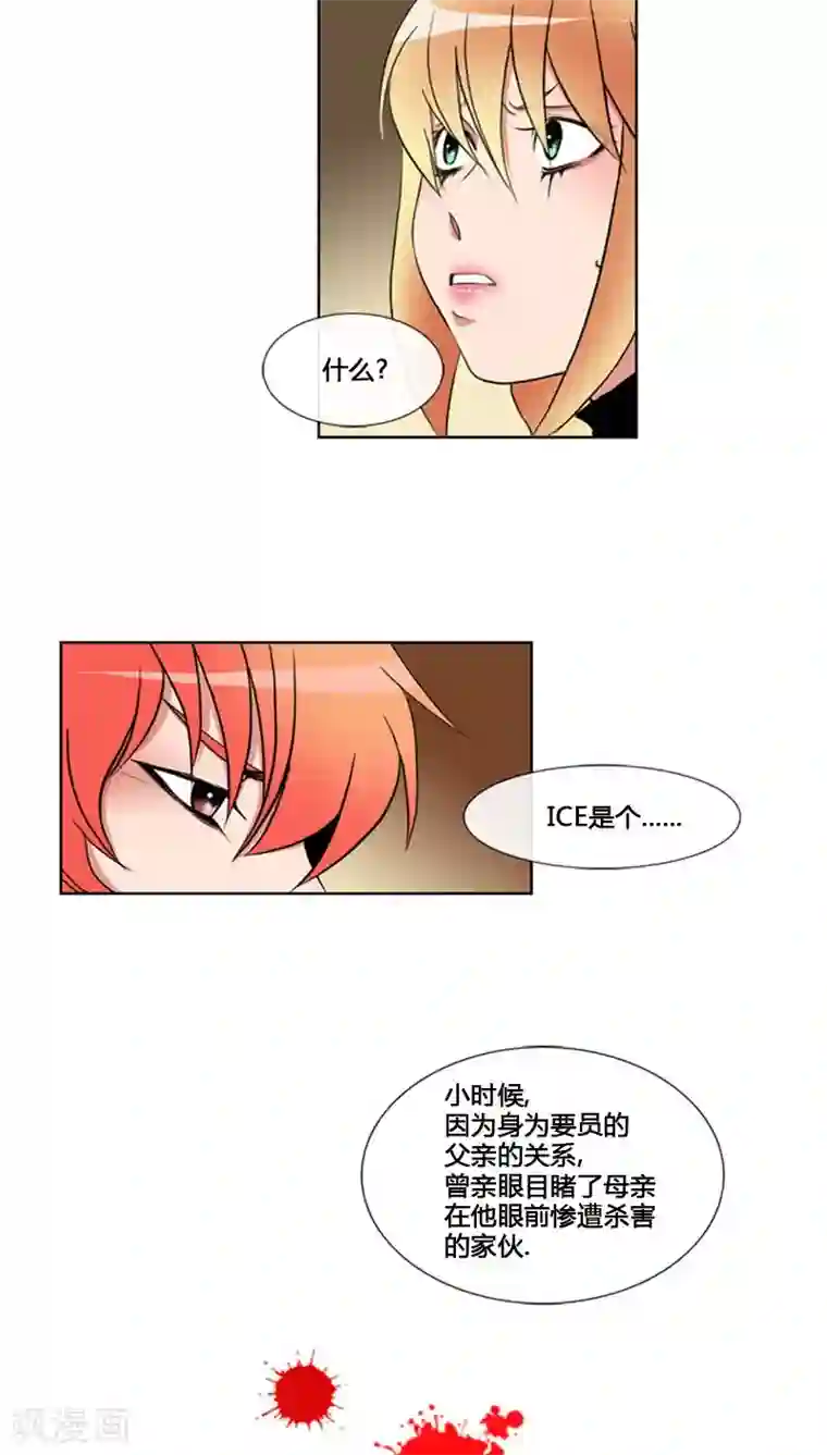 ICE-Cold要员的捡猫事件第74话