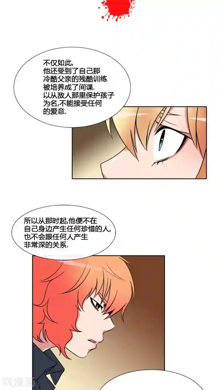 ICE-Cold要员的捡猫事件第74话