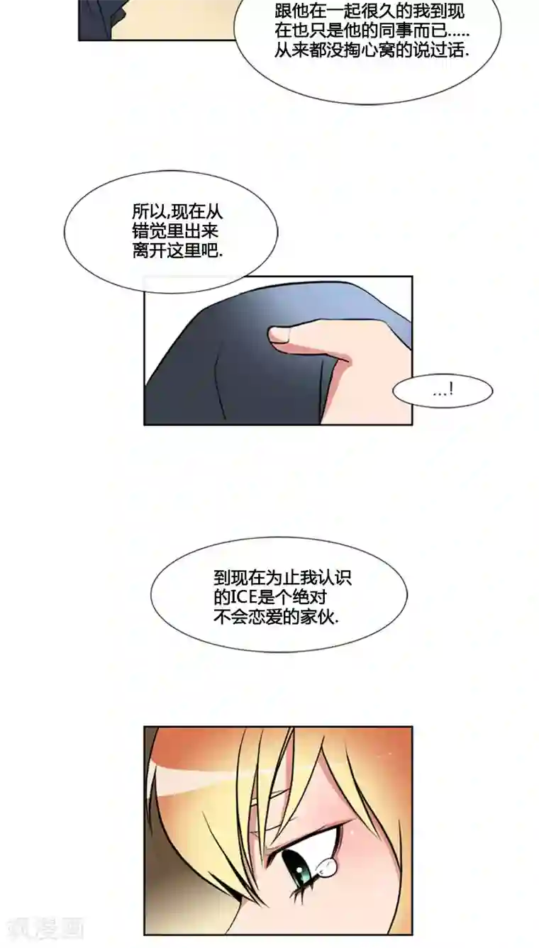 ICE-Cold要员的捡猫事件第74话