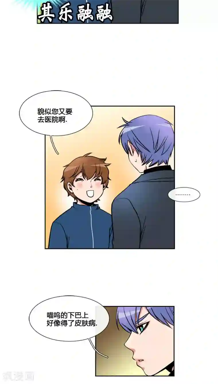 ICE-Cold要员的捡猫事件第75话