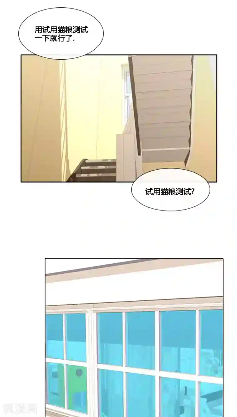 ICE-Cold要员的捡猫事件第75话