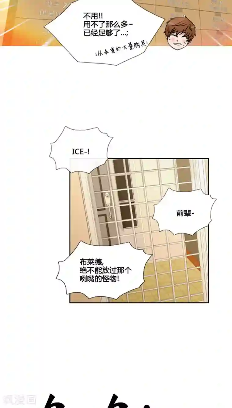 ICE-Cold要员的捡猫事件第75话