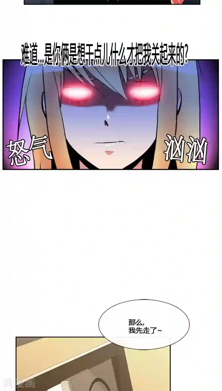 ICE-Cold要员的捡猫事件第75话