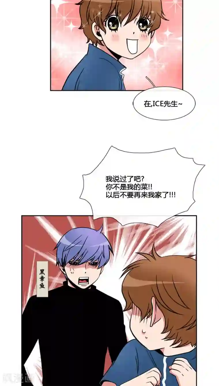 ICE-Cold要员的捡猫事件第75话