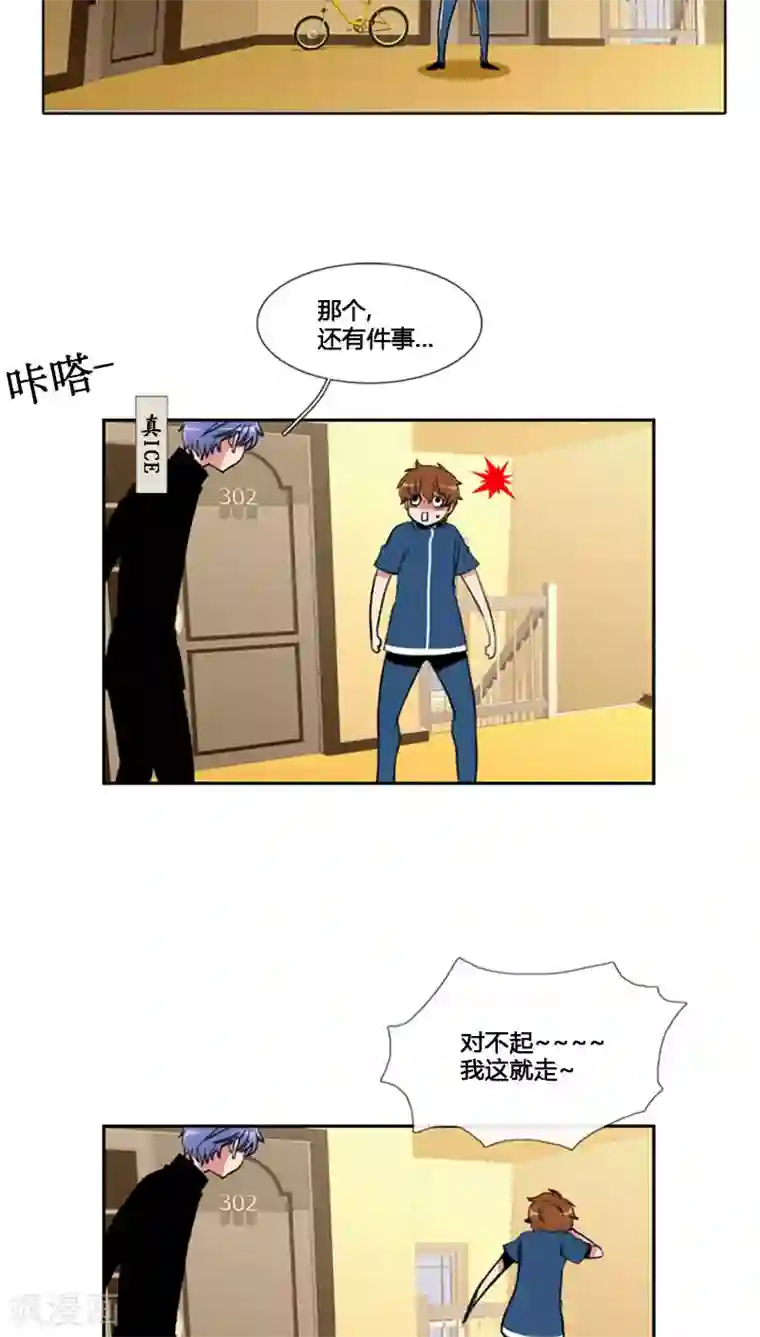 ICE-Cold要员的捡猫事件第75话