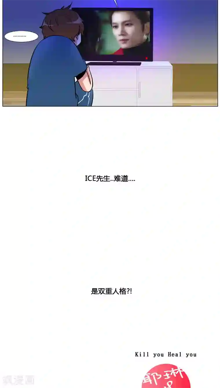 ICE-Cold要员的捡猫事件第75话