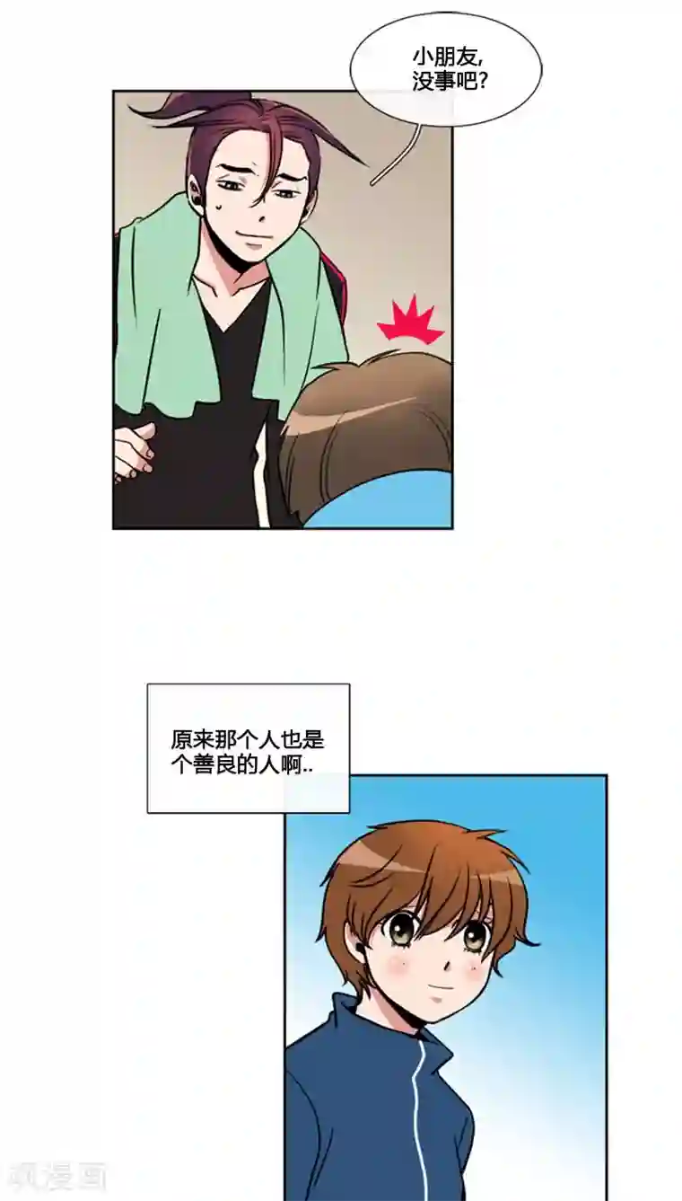 ICE-Cold要员的捡猫事件第76话