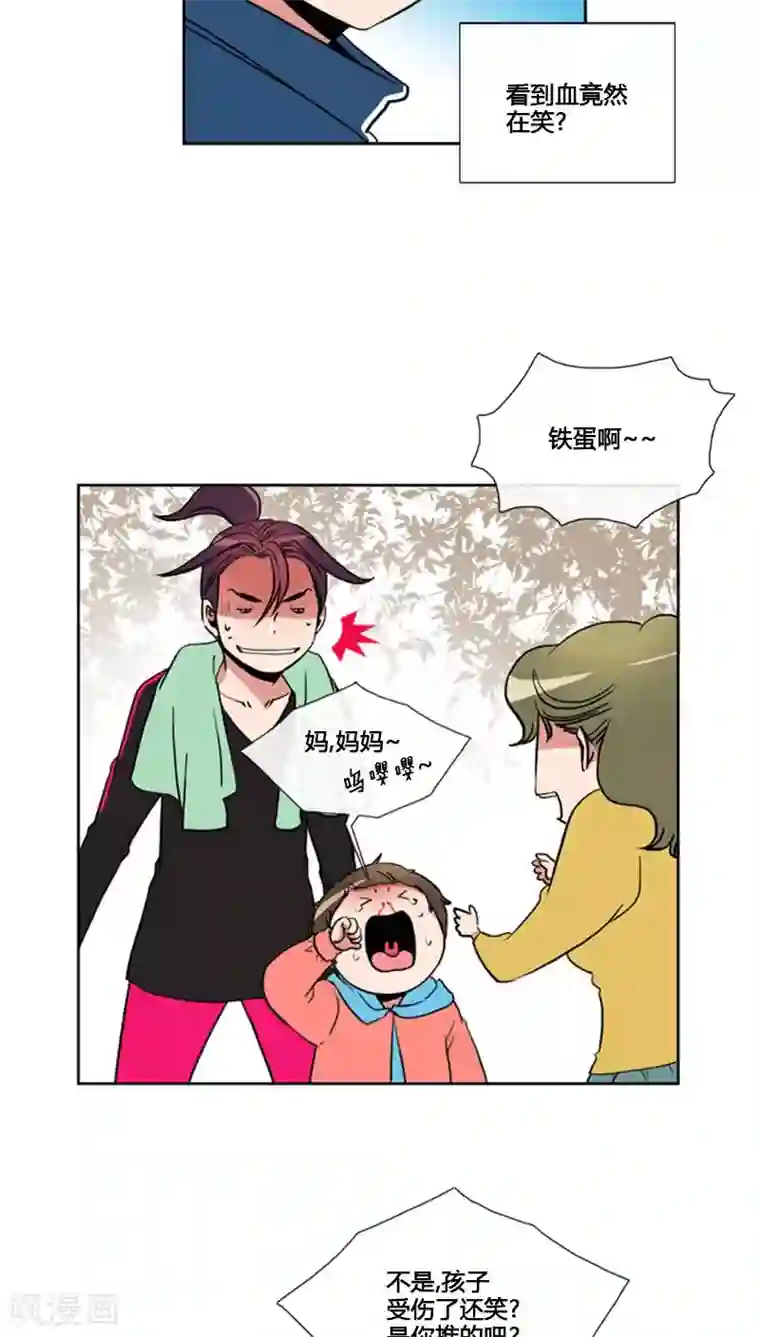 ICE-Cold要员的捡猫事件第76话