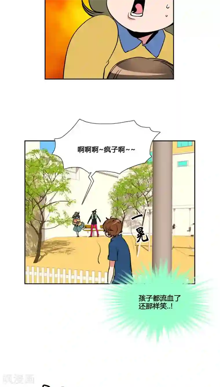ICE-Cold要员的捡猫事件第76话