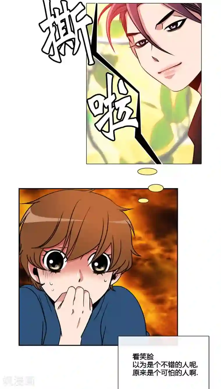 ICE-Cold要员的捡猫事件第76话