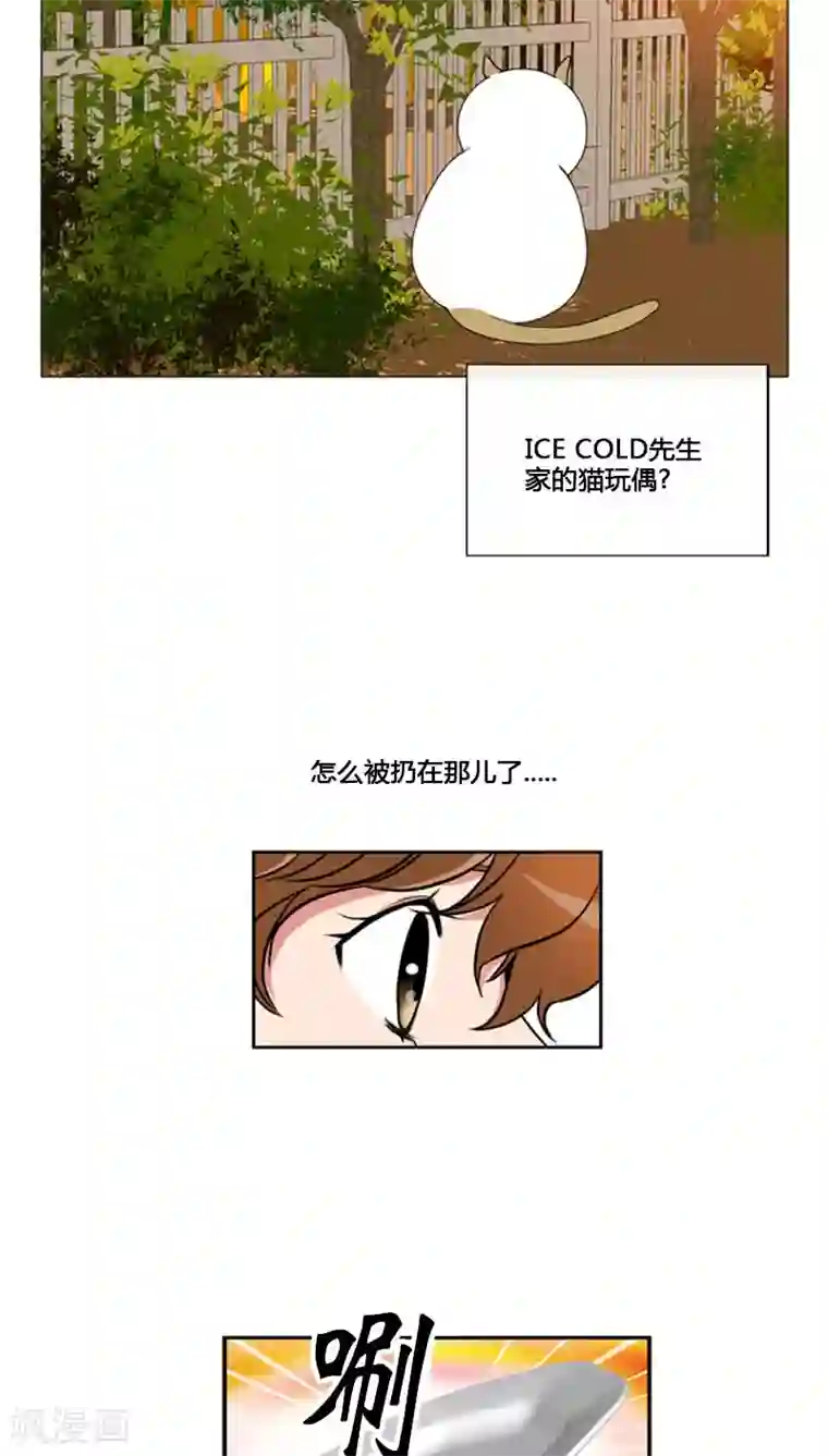 ICE-Cold要员的捡猫事件第76话