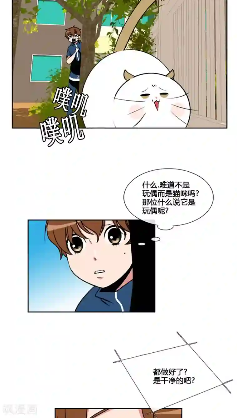 ICE-Cold要员的捡猫事件第76话