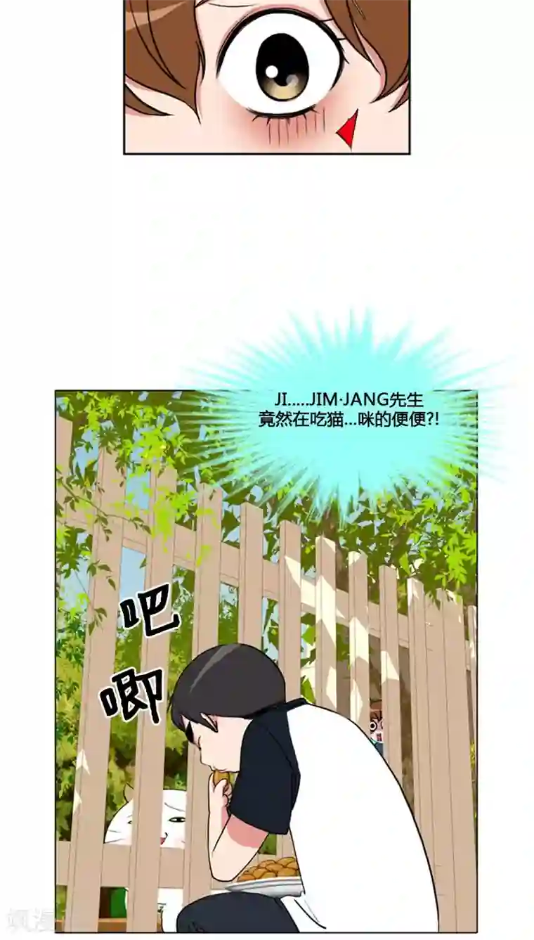 ICE-Cold要员的捡猫事件第76话