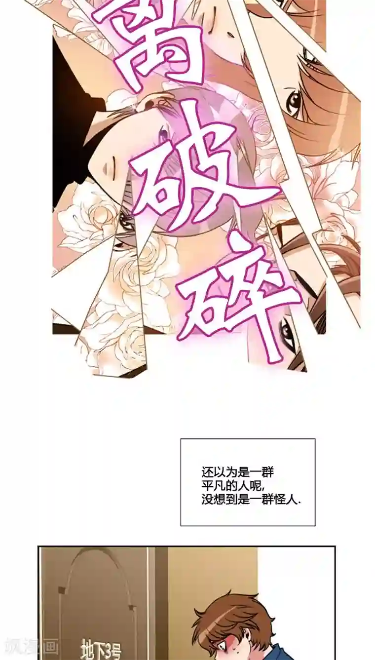 ICE-Cold要员的捡猫事件第76话