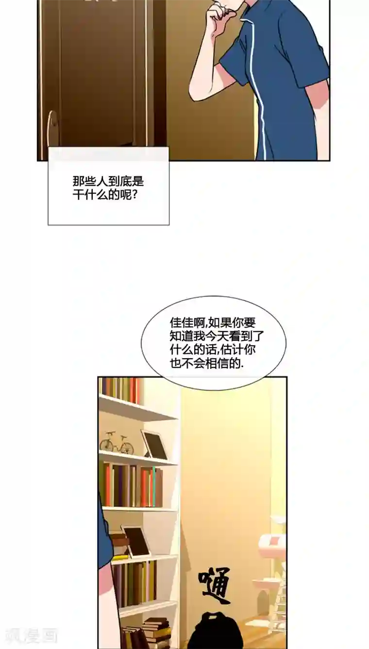 ICE-Cold要员的捡猫事件第76话