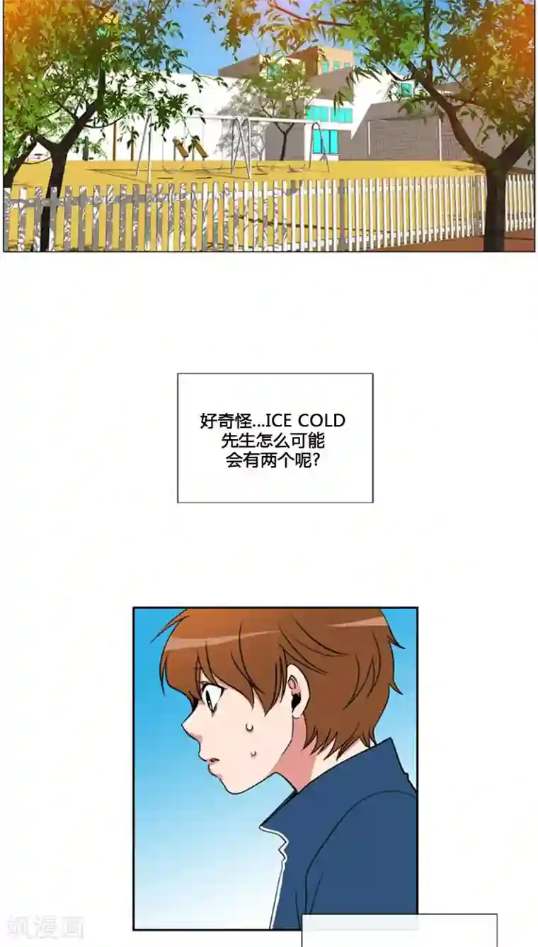 ICE-Cold要员的捡猫事件第76话