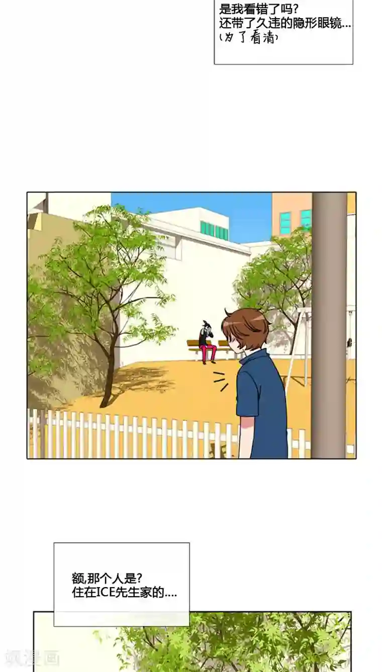 ICE-Cold要员的捡猫事件第76话