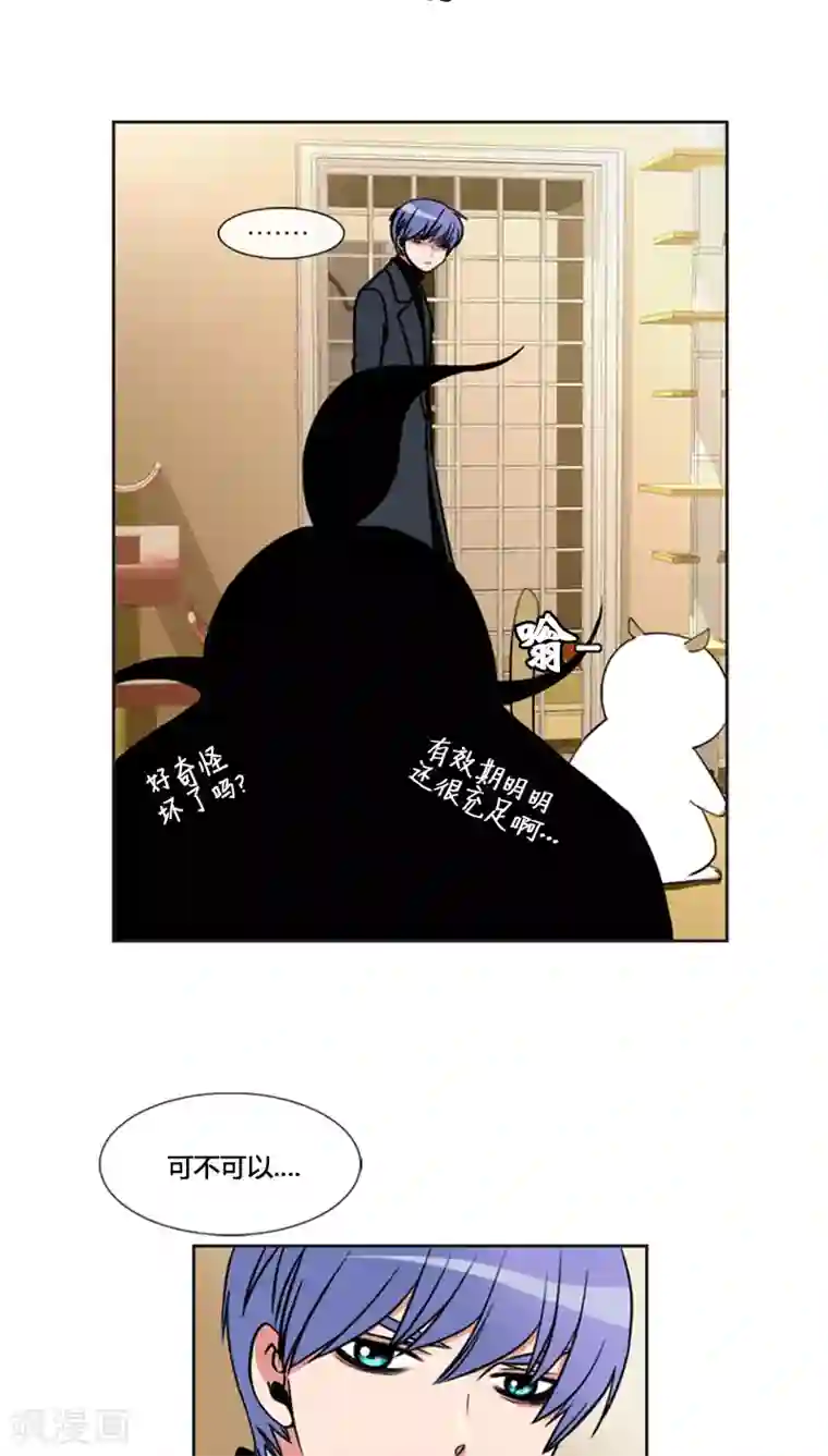 ICE-Cold要员的捡猫事件第77话