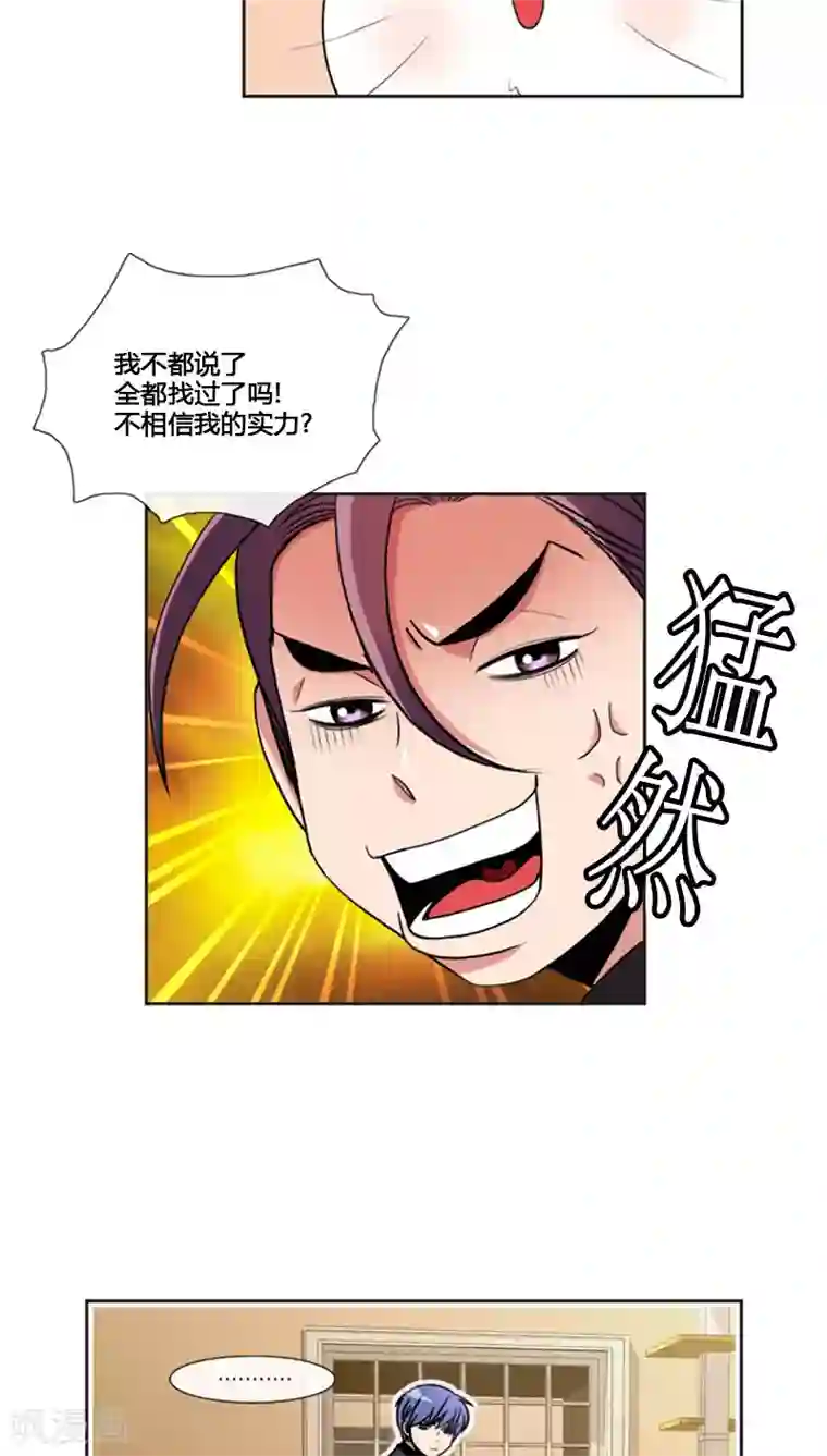 ICE-Cold要员的捡猫事件第77话