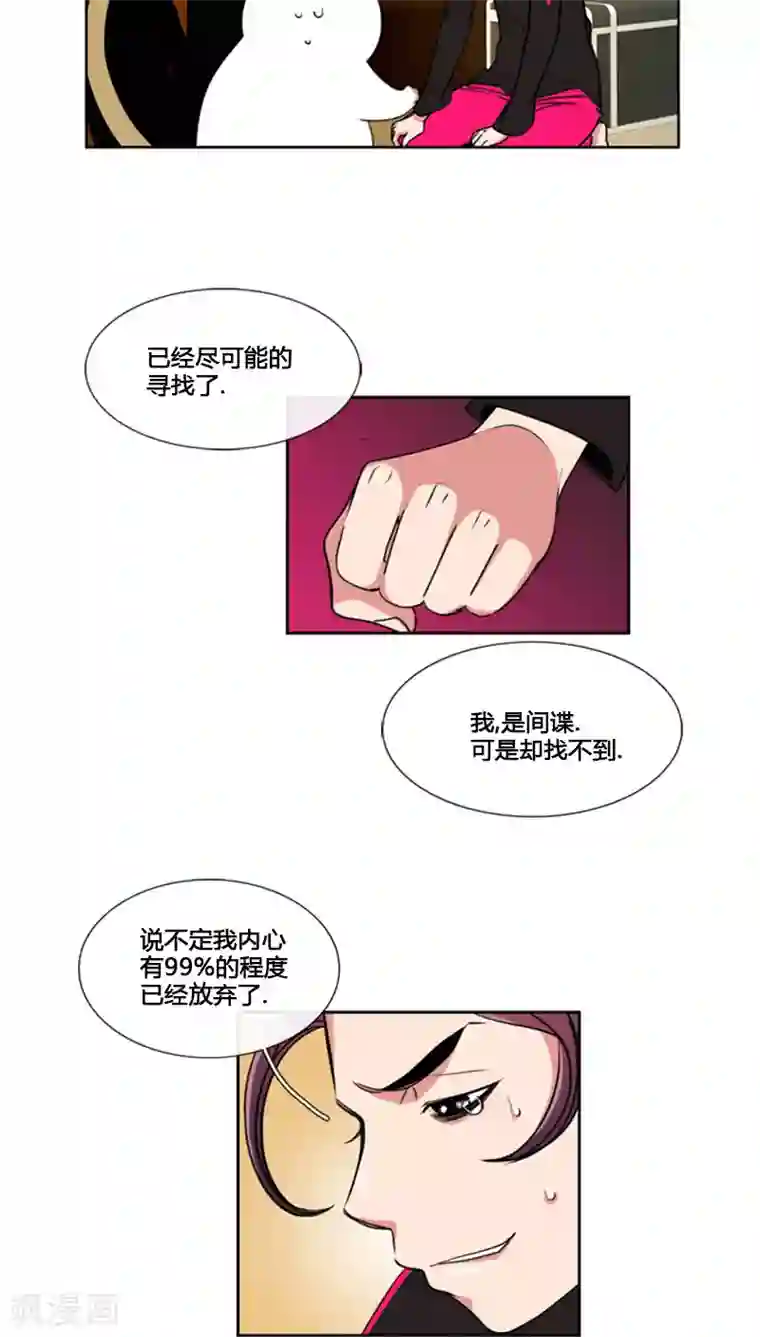 ICE-Cold要员的捡猫事件第77话