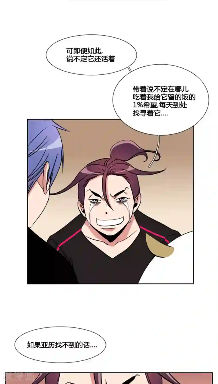 ICE-Cold要员的捡猫事件第77话