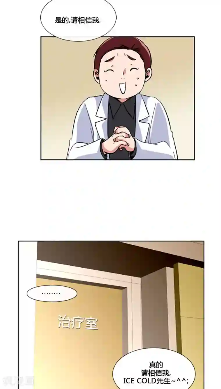 ICE-Cold要员的捡猫事件第77话