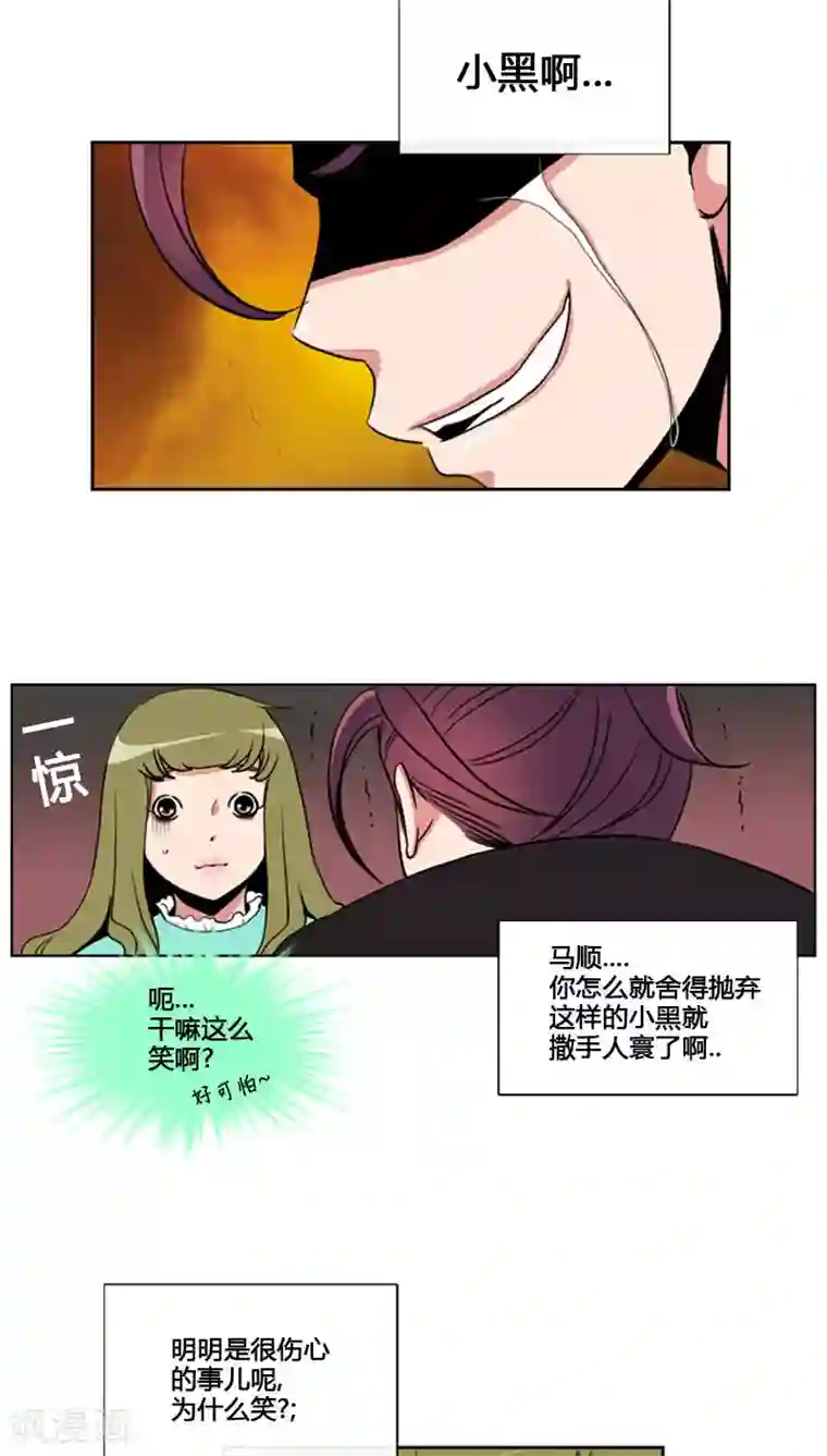 ICE-Cold要员的捡猫事件第78话