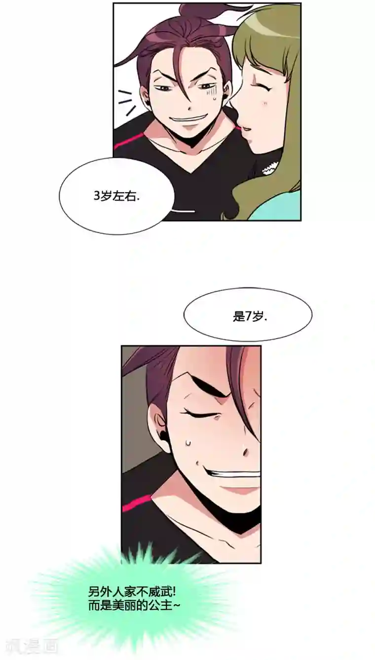 ICE-Cold要员的捡猫事件第78话