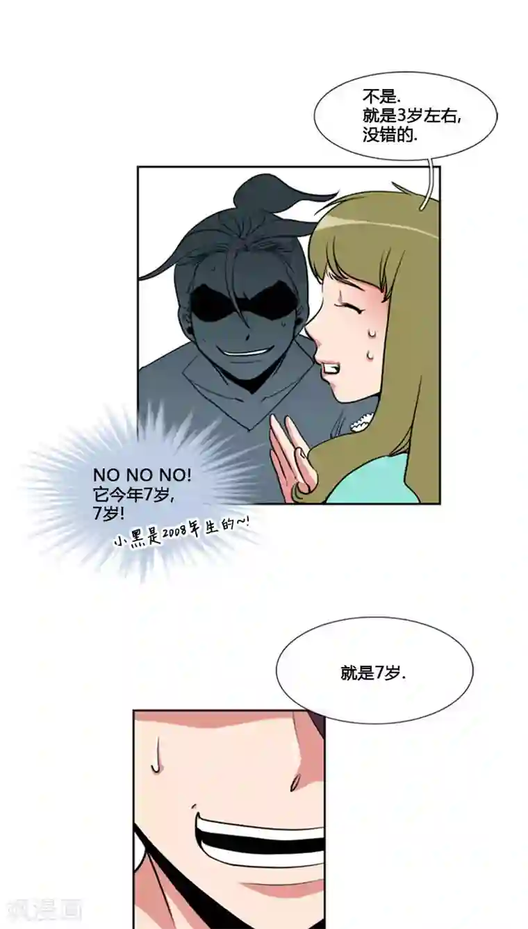 ICE-Cold要员的捡猫事件第78话