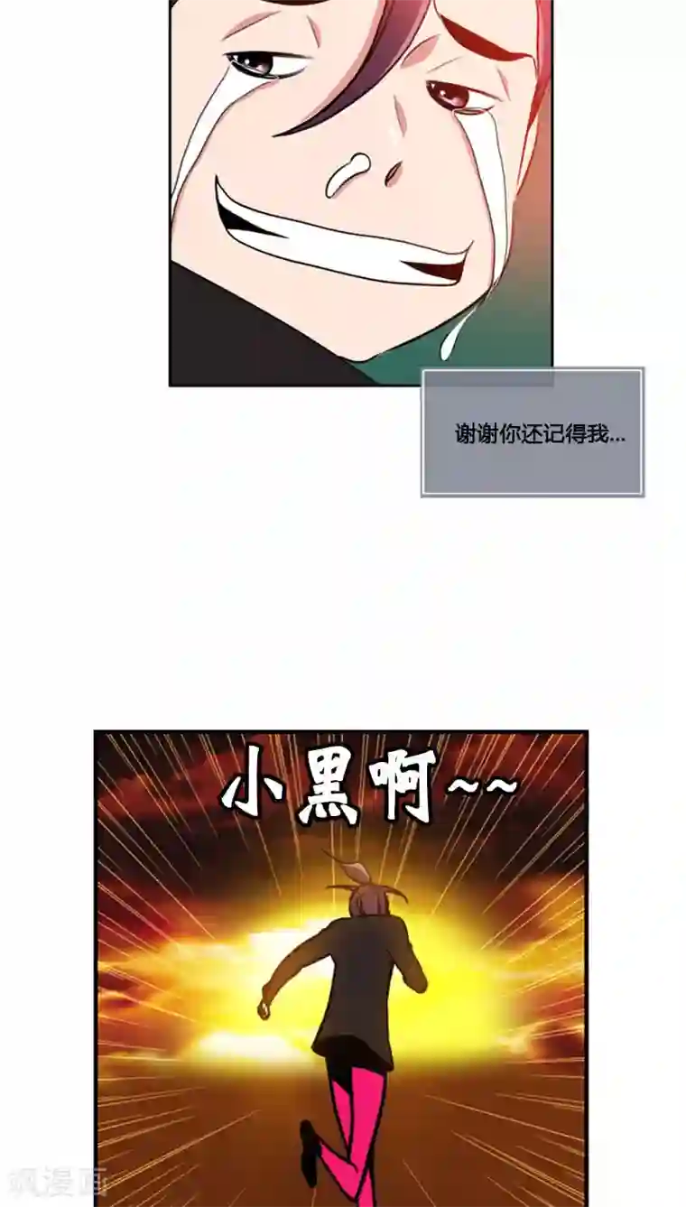 ICE-Cold要员的捡猫事件第78话