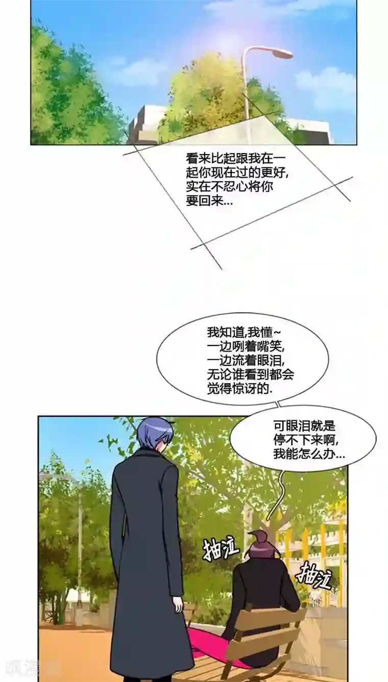 ICE-Cold要员的捡猫事件第78话