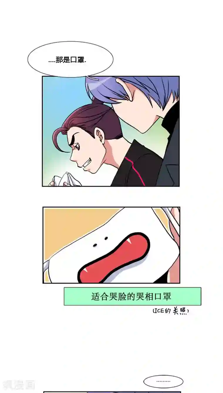 ICE-Cold要员的捡猫事件第78话