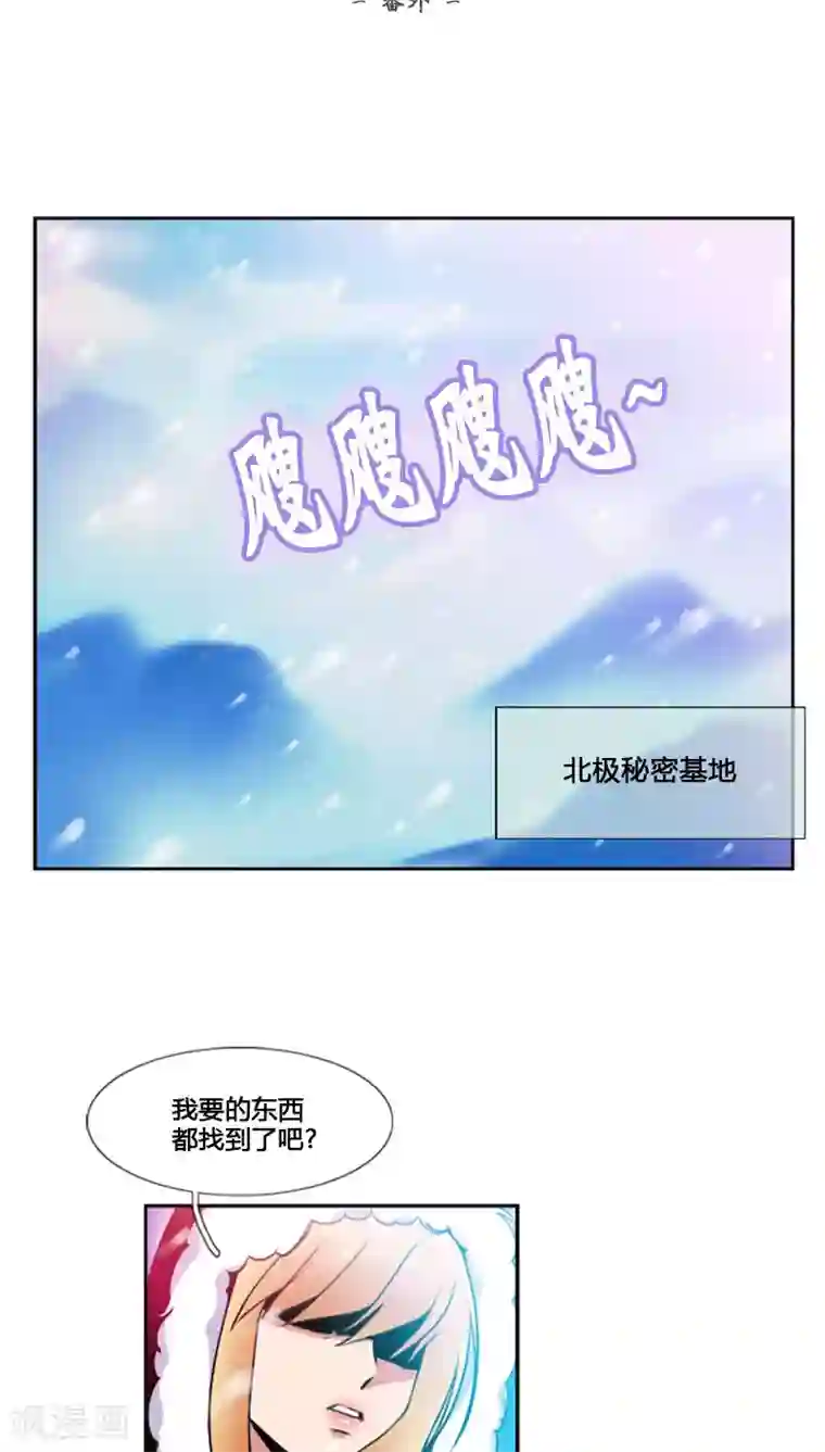 ICE-Cold要员的捡猫事件第78话
