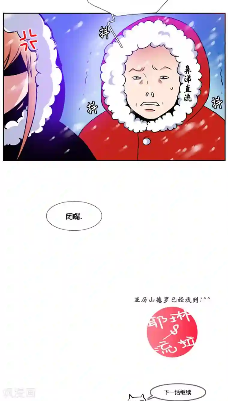 ICE-Cold要员的捡猫事件第78话