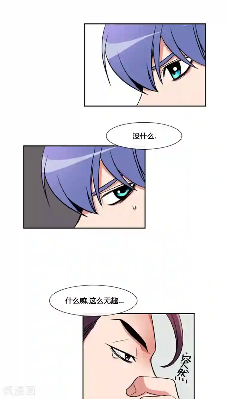 ICE-Cold要员的捡猫事件第78话