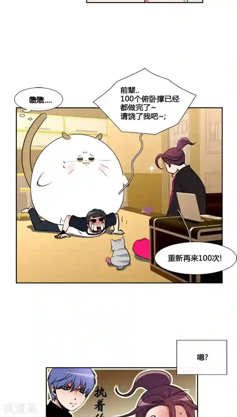 ICE-Cold要员的捡猫事件第78话