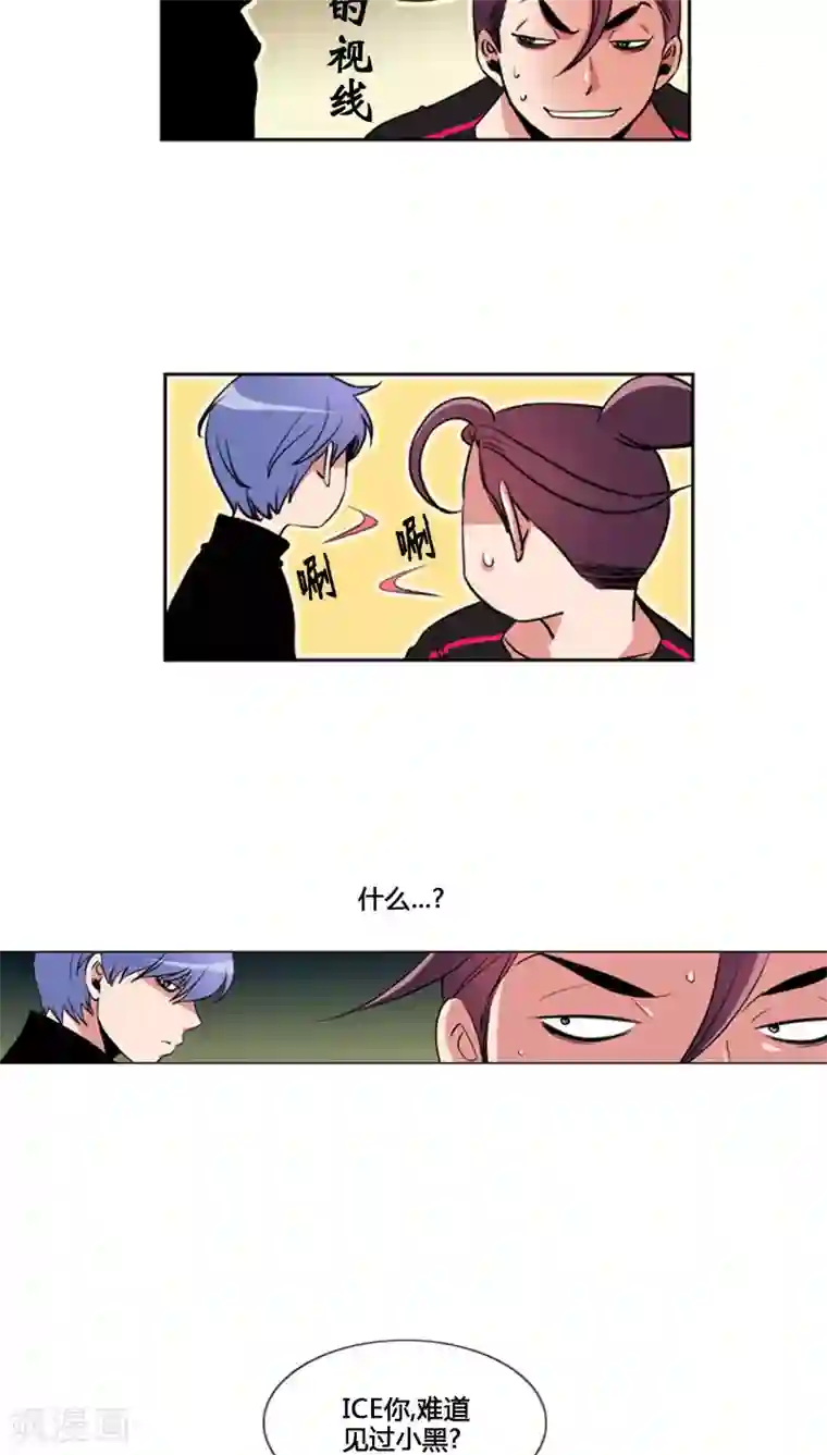 ICE-Cold要员的捡猫事件第78话