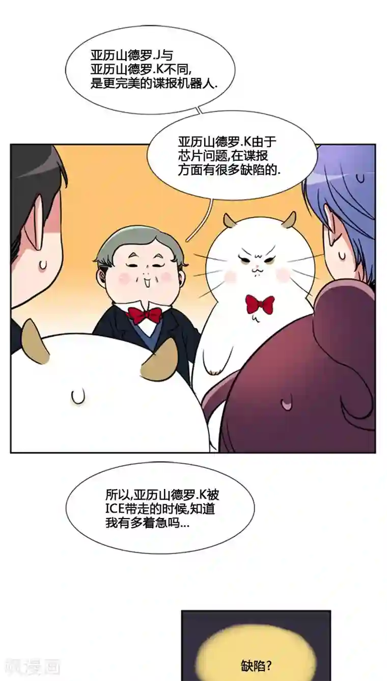 ICE-Cold要员的捡猫事件第79话